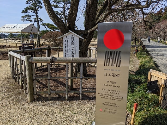 偕楽園の魅力が分かる歩き方 水戸市民が表門から道順をガイドするよ 茨城観光 グルメ情報ブログ イバトリ