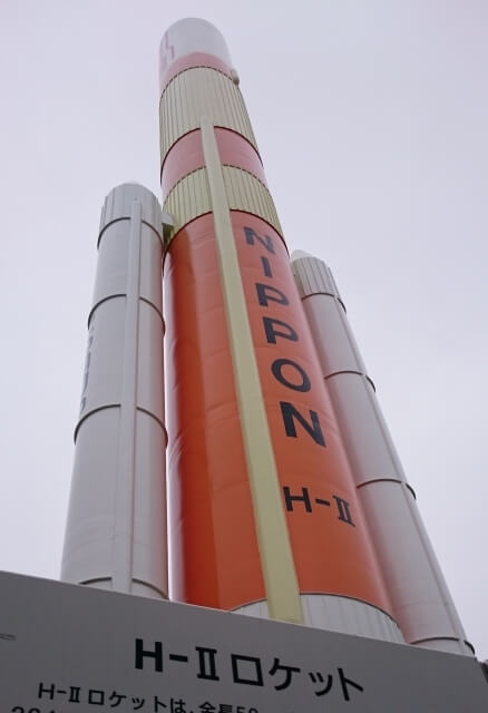 つくばエキスポセンター　プラネタリウム　H-2ロケット　割引