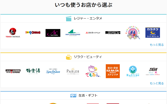 デイリーplus 割引 お得