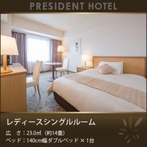 水戸 おすすめ ホテル 女子旅