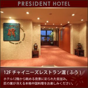 水戸 ホテル おすすめ 高級