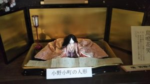 土浦 観光 大蔵