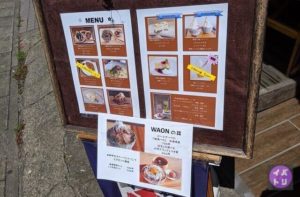 大洗 ランチ カフェ 梅CafeWAON メニュー