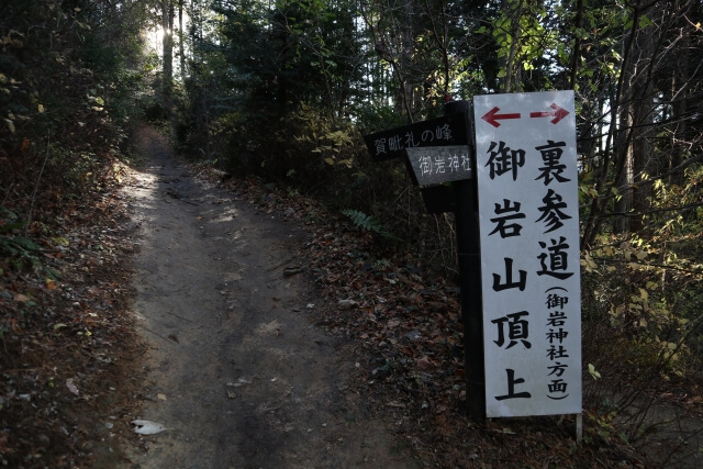 御岩神社 登山にかかる時間やルートは 参拝に来たら山頂まで行くのがおすすめ 地元民による茨城観光 グルメ情報ブログ イバトリ