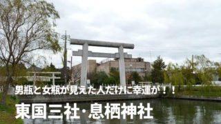 息栖神社 御朱印
