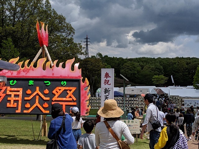 笠間焼　体験　イベント　陶炎祭