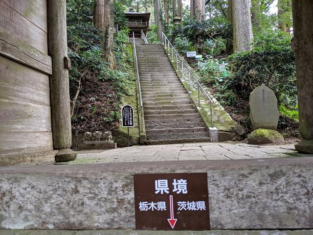 鷲子山上神社　あじさい　県境