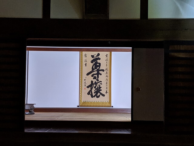 弘道館 正庁の玄関 尊攘