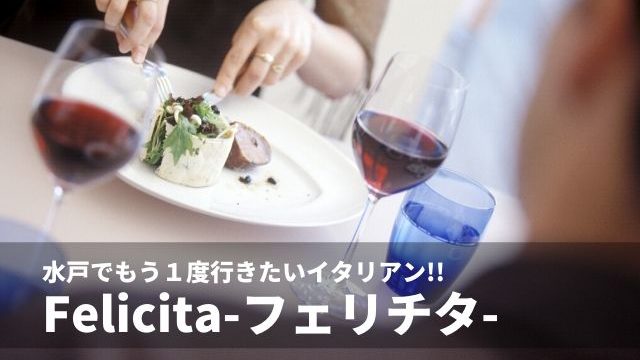 水戸のカフェ レストランでランチならココ お洒落で美味しい人気店21選 茨城観光 グルメ情報ブログ イバトリ