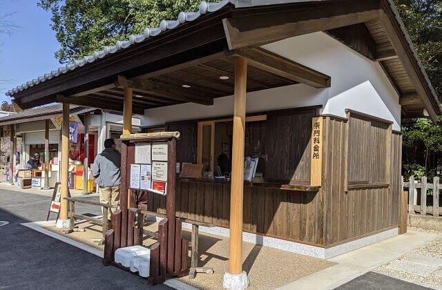 常磐神社の御朱印は徳川家の家紋入り 歴史に影響を与えた2人が祀られる水戸の神社 茨城観光 グルメ情報ブログ イバトリ