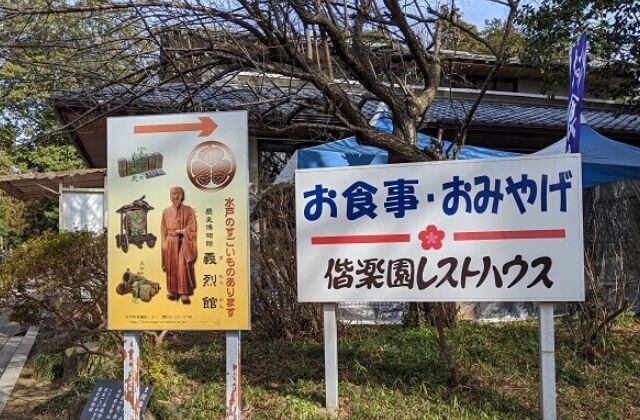 常磐神社の御朱印は徳川家の家紋入り 歴史に影響を与えた2人が祀られる水戸の神社 茨城観光 グルメ情報ブログ イバトリ