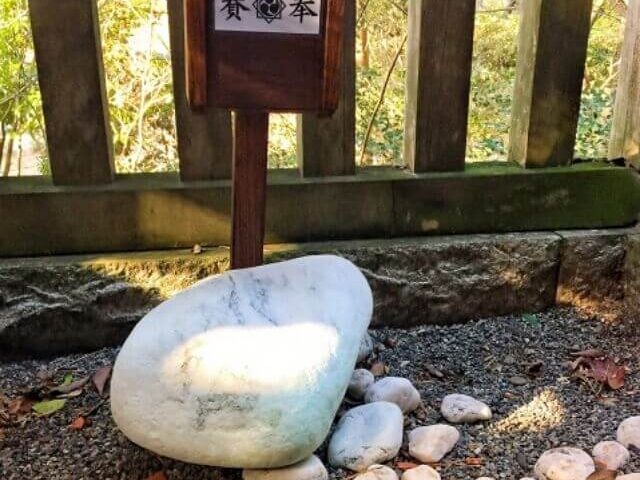 大甕神社　本殿　裏　石