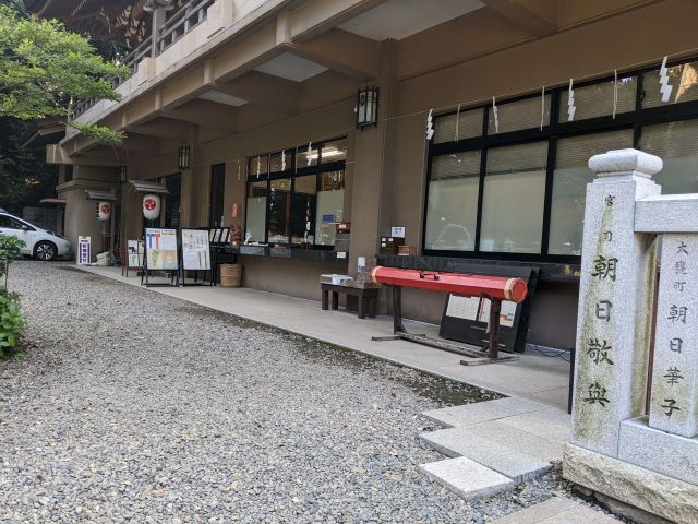 大甕神社　儀式殿　社務所　日立