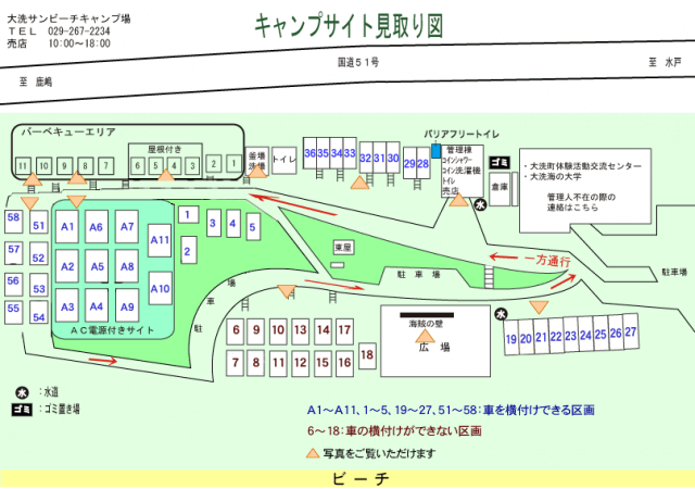 大洗サンビーチキャンプ場 予約方法にブログやsnsの口コミまでチェック 茨城観光 グルメ情報ブログ イバトリ