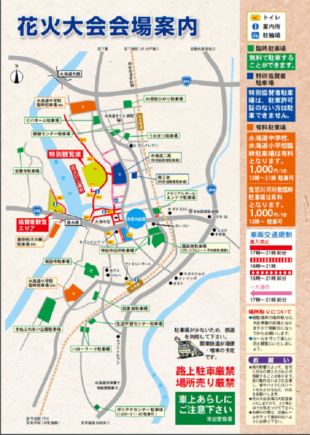 常総きぬ川花火大会 22年の日程 駐車場と現地穴場スポット 茨城観光 グルメ情報ブログ イバトリ 常総きぬ川花火大会 22年の日程 駐車場と現地穴場スポット 茨城観光 グルメ情報ブログ イバトリ