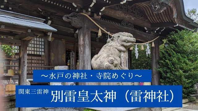 鹿島神宮のお守りはどれがおすすめ 勝守 や 幸せ鈴 が人気 茨城県鹿嶋市 茨城観光 グルメ情報ブログ イバトリ