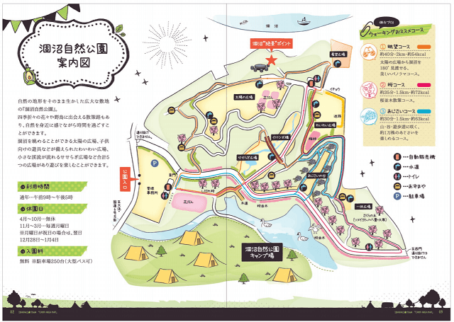 涸沼自然公園 ひぬまあじさいまつり 2021年の見頃と日程 茨城町の周辺スポット情報 茨城観光 グルメ情報ブログ イバトリ