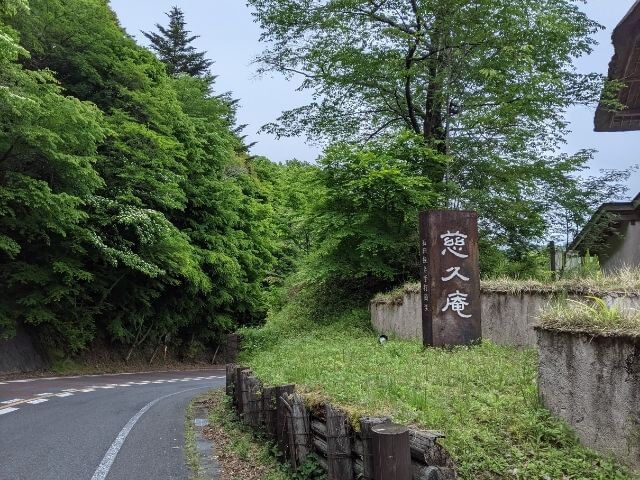 ランチレポ 常陸太田の蕎麦 慈久庵 並んで食べる価値ありの名店 茨城観光 グルメ情報ブログ イバトリ ランチレポ 常陸太田の蕎麦 慈久庵 並んで食べる価値ありの名店 茨城観光 グルメ情報ブログ イバトリ